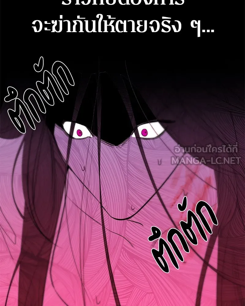 ตำนานเทพธิดาตกสวรรค์ ตอนที่ 76 รูปที่ 123