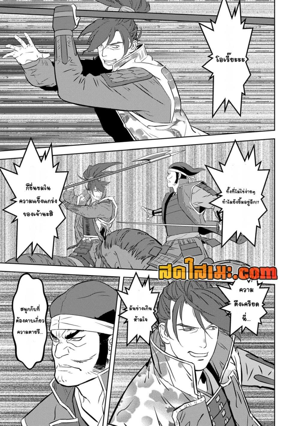 Manga-lc-com อ่านมังงะ อ่านการ์ตูน ออนไลน์ ฟรี Sengoku Komachi Kuroutan Noukou Giga ตอนที่ 1 2 3 4 5 6 7 8 9 10 11 12 13 14 ฟรี ไม่มีโฆษณา Manga-lc - อ่าน มังงะ อ่าน การ์ตูน ออนไลน์ อ่านมังงะ ฟรี