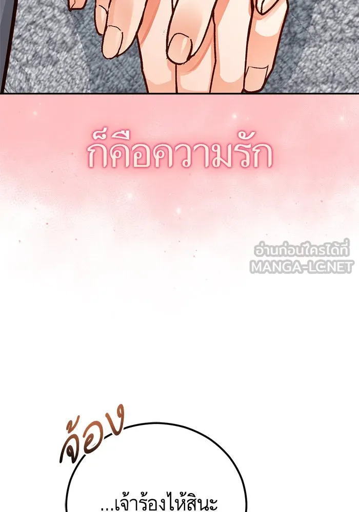 บุตรีดยุกขอไม่แต่งงานbrกับหนุ่มในฝัน ตอนที่ 88 รูปที่ 54