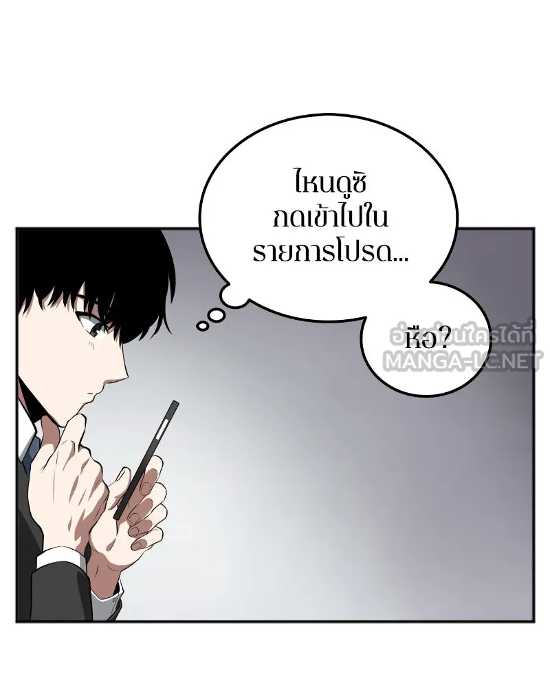 Omniscient Reader อ่านชะตาวันสิ้นโลก ตอนที่ 001. prologue สามวิธีเอาตัวรอดจาก รูปที่ 126