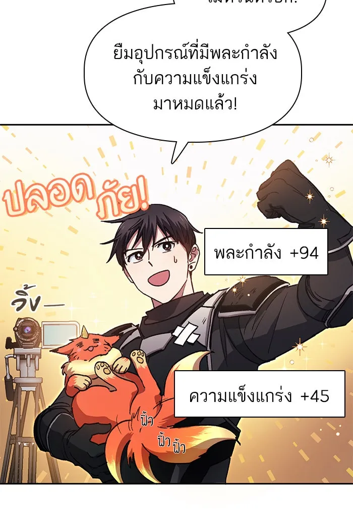 My S-Class Hunters ตอนที่ 26 ผู้เลี้ยงอสูรเวท รูปที่ 11