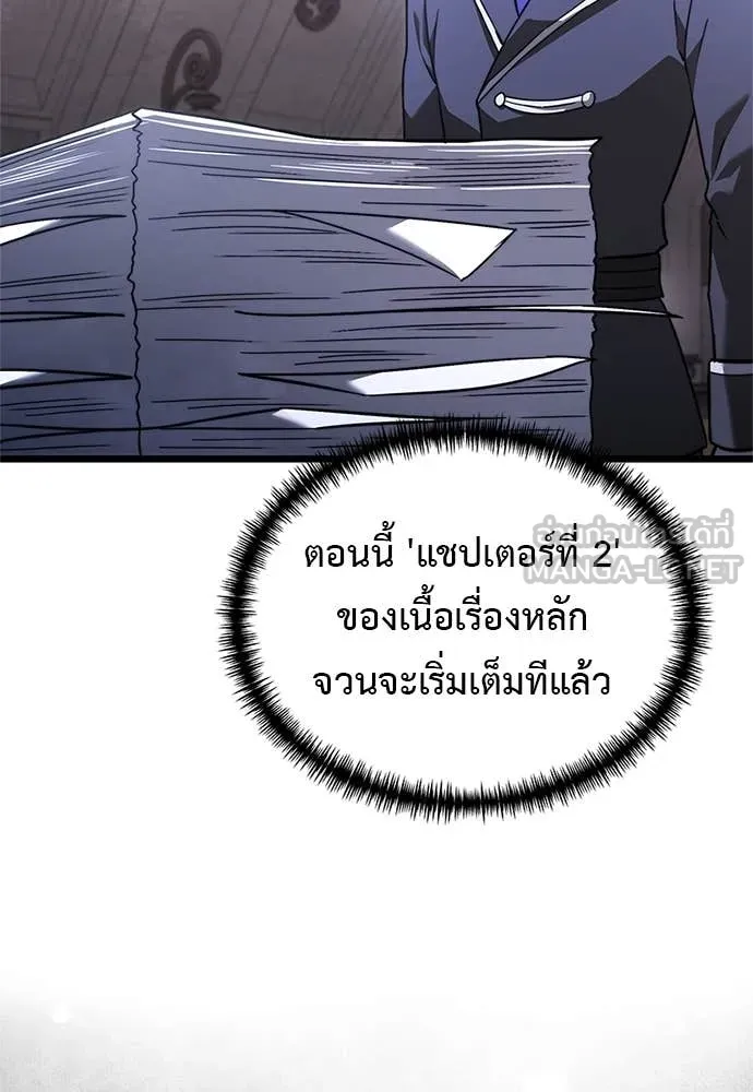 อัศวินดำล่าท้าเวลา ตอนที่ 110 รูปที่ 76