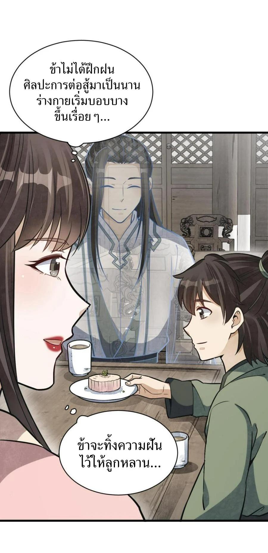 Manga-lc-com อ่านมังงะ อ่านการ์ตูน ออนไลน์ ฟรี Lan Ke Qi Yuan ตอนที่ 1 2 3 4 5 6 7 8 9 10 11 12 13 14 ฟรี ไม่มีโฆษณา Manga-lc - อ่าน มังงะ อ่าน การ์ตูน ออนไลน์ อ่านมังงะ ฟรี