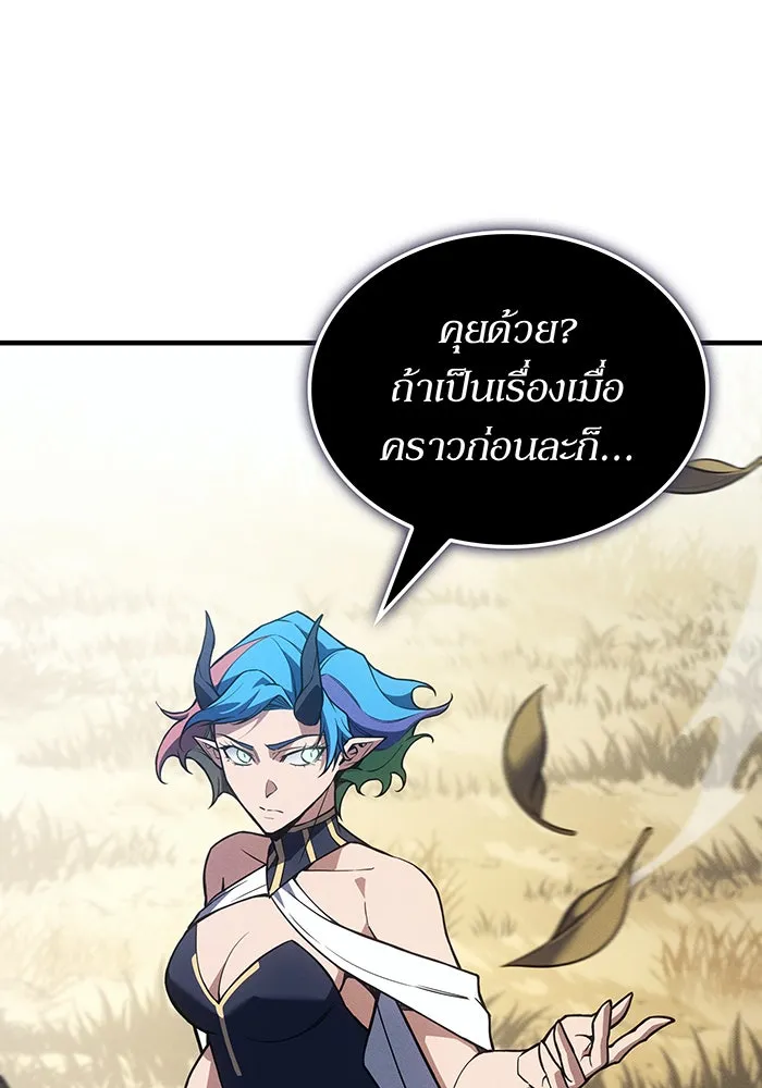 เกิดใหม่พร้อมพลังแห่งราชัน ตอนที่ 138 รูปที่ 140