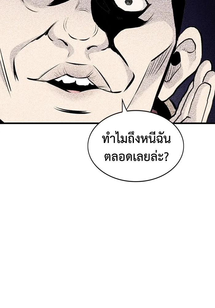 มีนา เกิดมาล่า ตอนที่ 8 รูปที่ 22