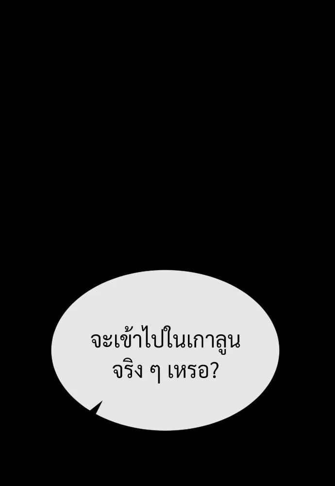 นักฆ่าย้อนวัย ตอนที่ 54 รูปที่ 86