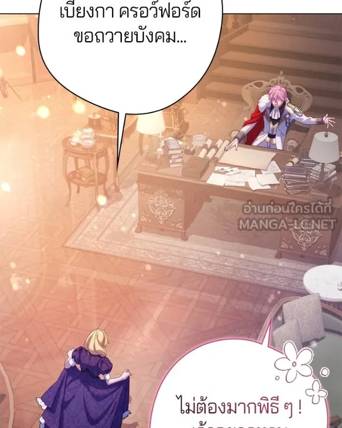 ถ้าเป็นนางร้าย ตอนที่ 21 รูปที่ 46