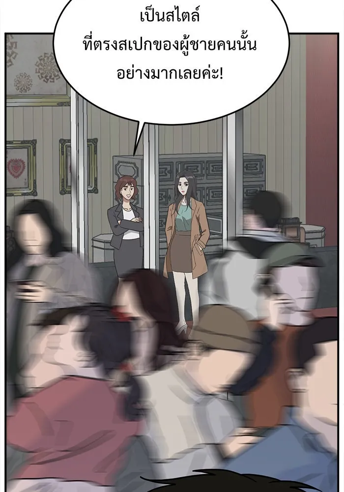 ช่วยเปลี่ยนฉันที ตอนที่ 88. เอเดน 8 รูปที่ 161