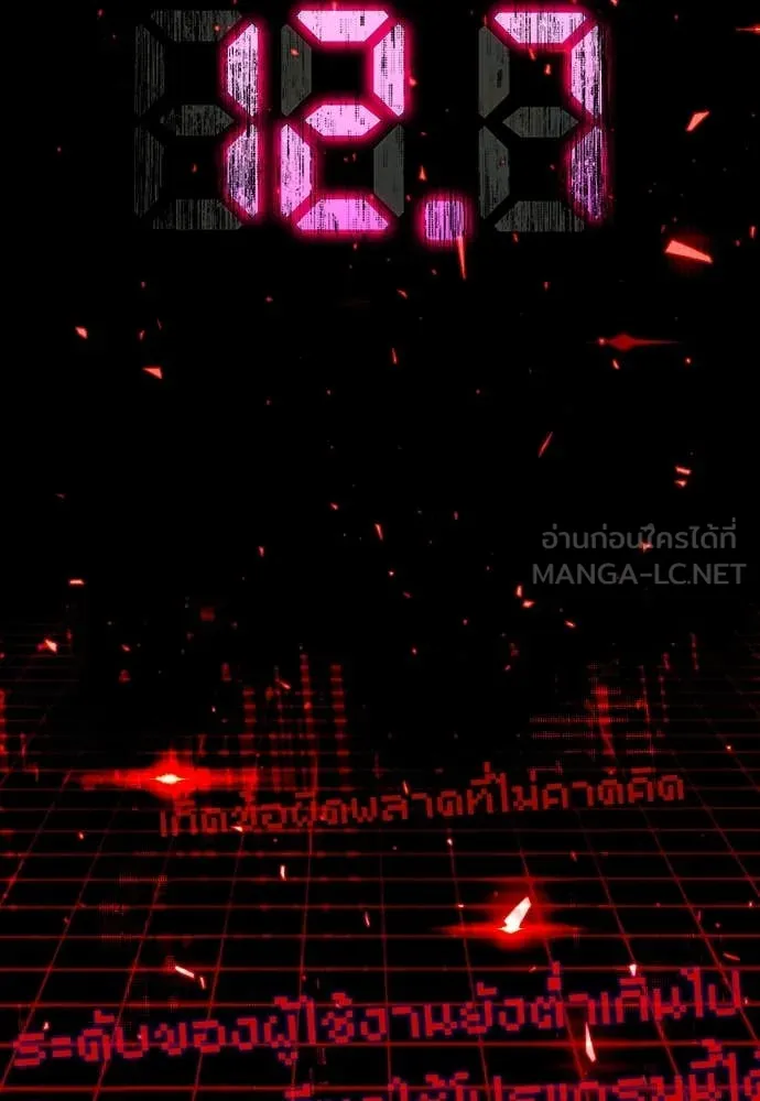 ชำแหละอะคาเดมี ตอนที่ 47 รูปที่ 159