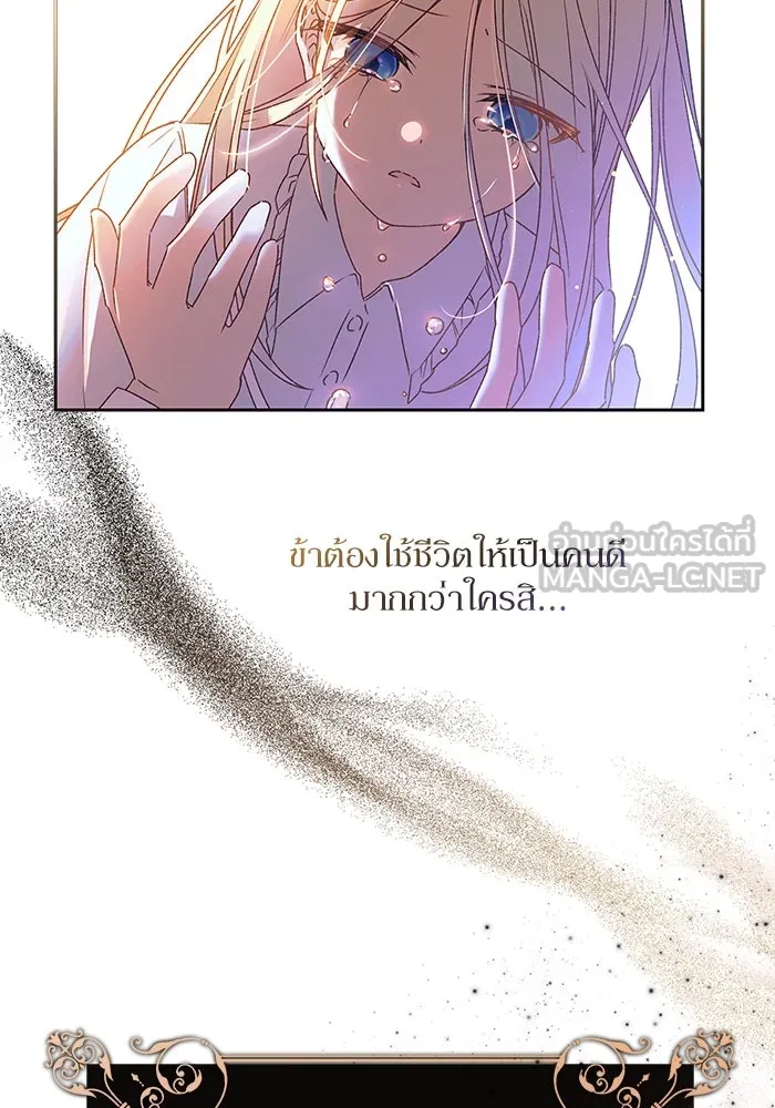 เกิดใหม่คราวนี้ ขอเป็นคนดีดูสักครั้ง ตอนที่ 6 รูปที่ 21