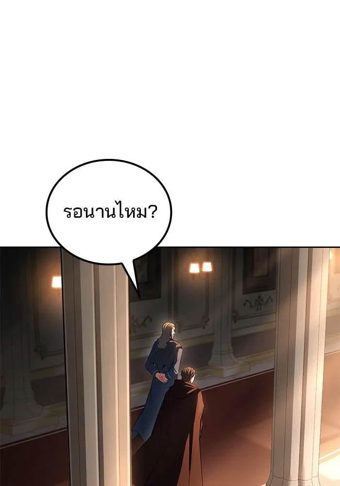 ครัวจอมเวท ตอนที่ 101 รูปที่ 85