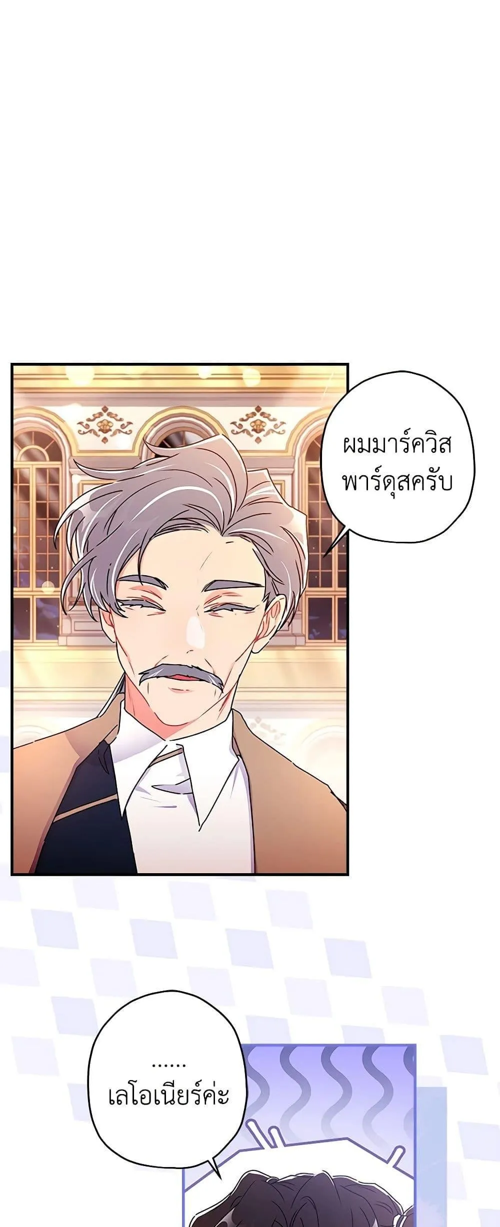 I Became the Male Lead_s Adopted Daughter ฉ_นกลายเป_นล_กสาวบ_ญธรรมของท_านดย_ก ตอนที่ ตอนที่ 93 รูปที่ 12