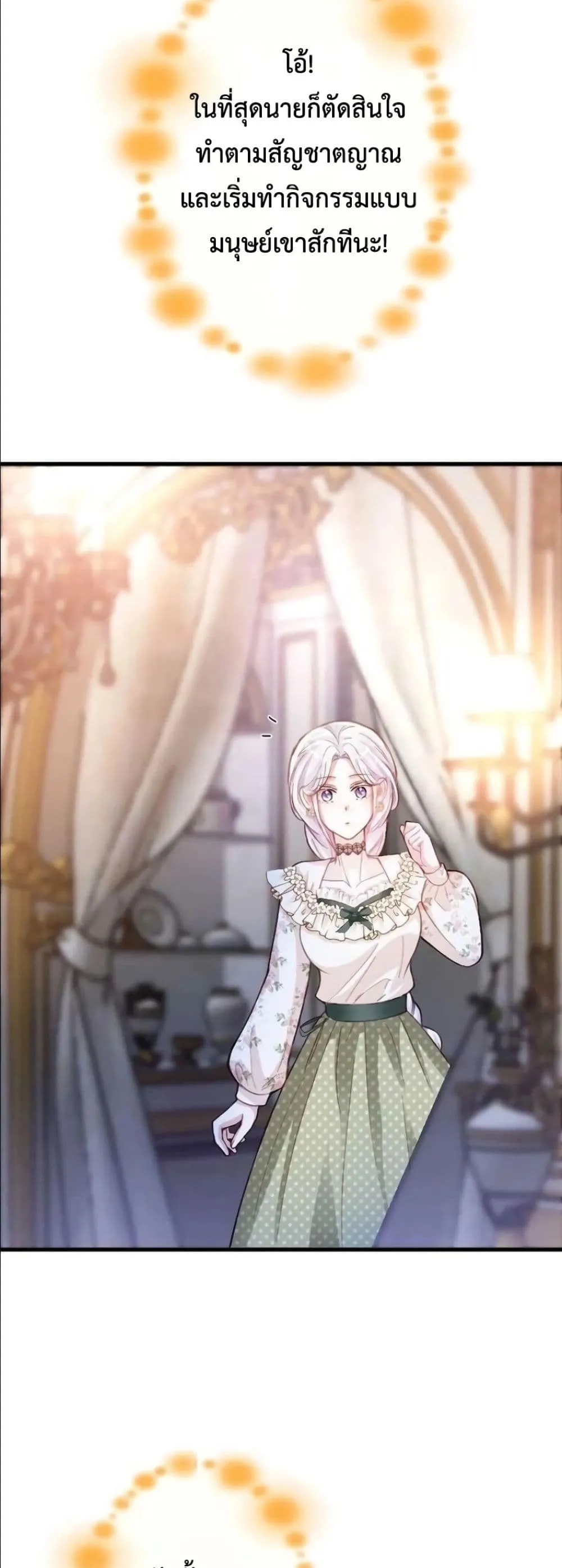 Manga-lc-com อ่านมังงะ อ่านการ์ตูน ออนไลน์ ฟรี I’m a Contract Stepmother, but the Tyrant Is Way Too Overpro ตอนที่ 1 2 3 4 5 6 7 8 9 10 11 12 13 14 ฟรี ไม่มีโฆษณา Manga-lc - อ่าน มังงะ อ่าน การ์ตูน ออนไลน์ อ่านมังงะ ฟรี