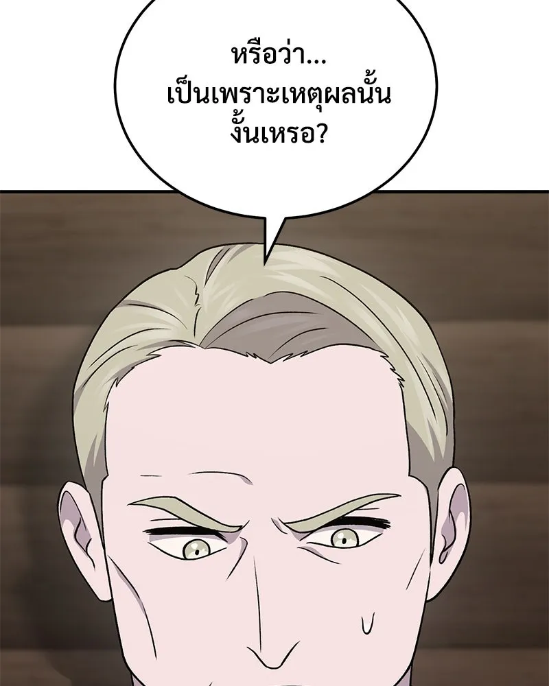 ปลูกผักพิชิตหอคอย ตอนที่ 39 รูปที่ 7