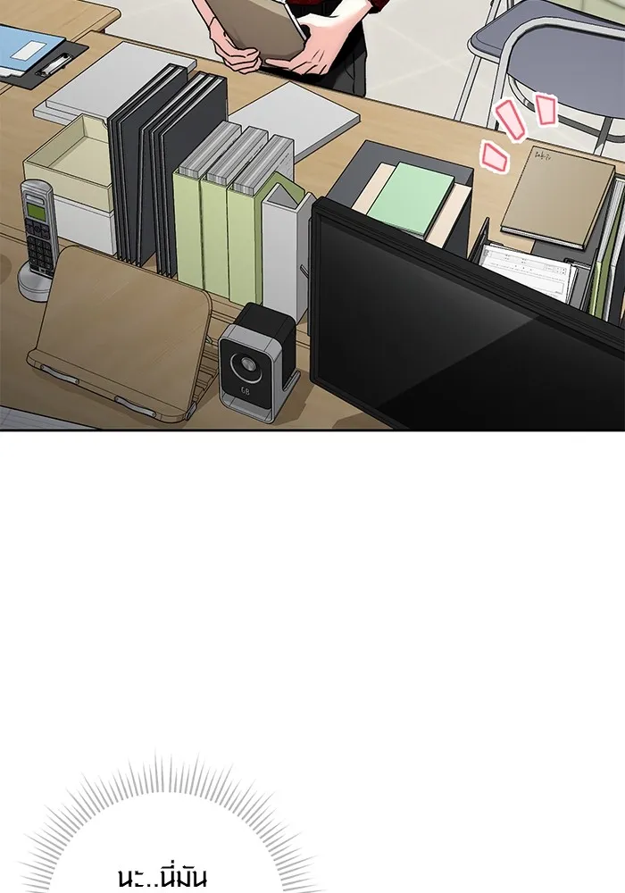 ออร่าดาราอัจฉริยะ ตอนที่ 11 รูปที่ 124