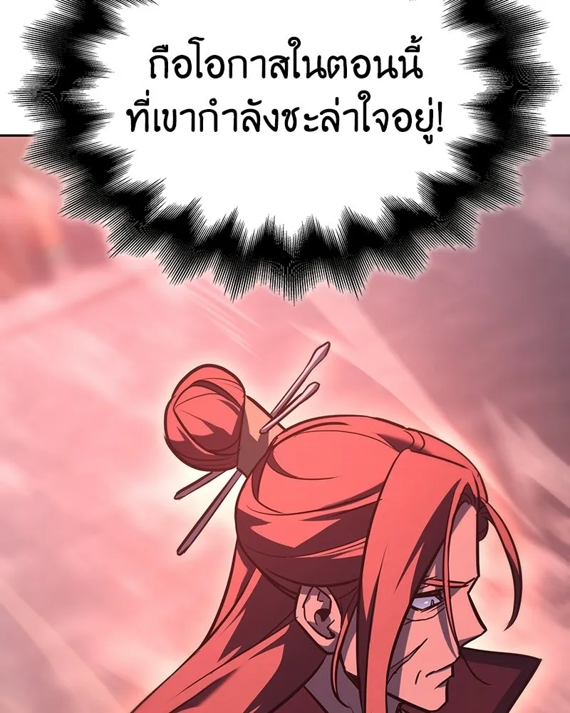 เกิดอีกทีเป็นว่าที่ประมุขลัทธิมาร ตอนที่ 140 รูปที่ 188