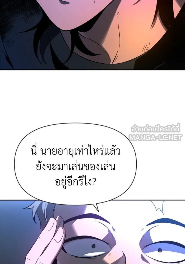อดีตบอสหอคอย ตอนที่ 3 รูปที่ 33