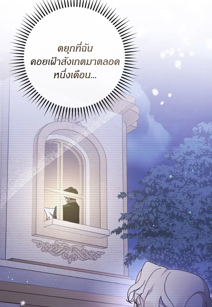 แด่ใจที่ไร้รัก ตอนที่ 20 รูปที่ 41