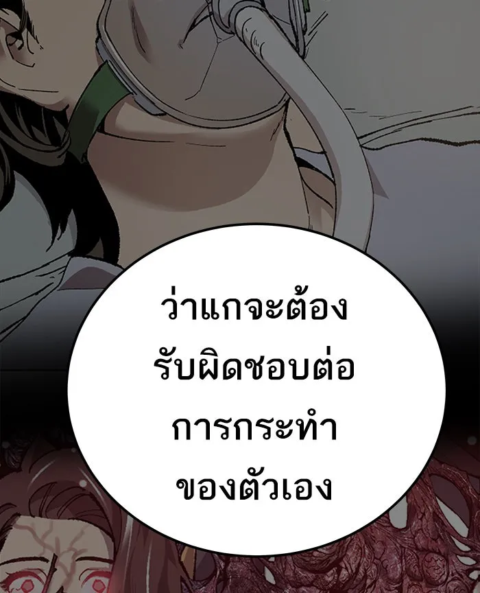 ยอดคนเลเวลทะลุ ตอนที่ 39 ปะทะเดือด รูปที่ 199