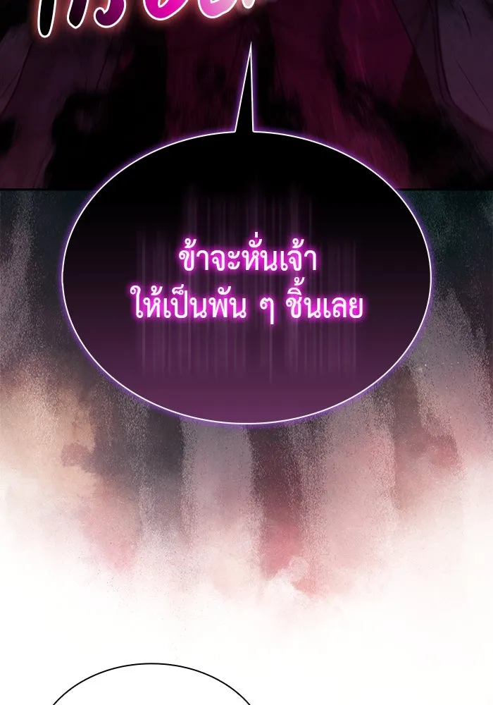 ลูกชายคนเล็กของดยุกคือมือสังหาร ตอนที่ 50 รูปที่ 133