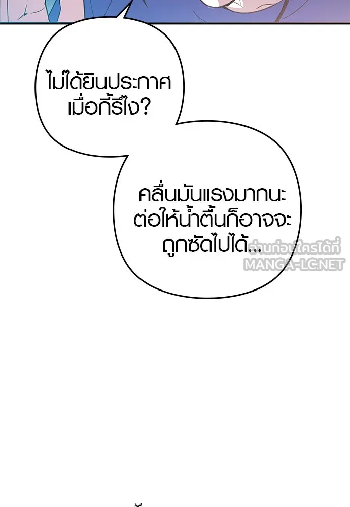 บันทึกรักลูกสาวเจ้าพ่อ ตอนที่ 15 รูปที่ 114