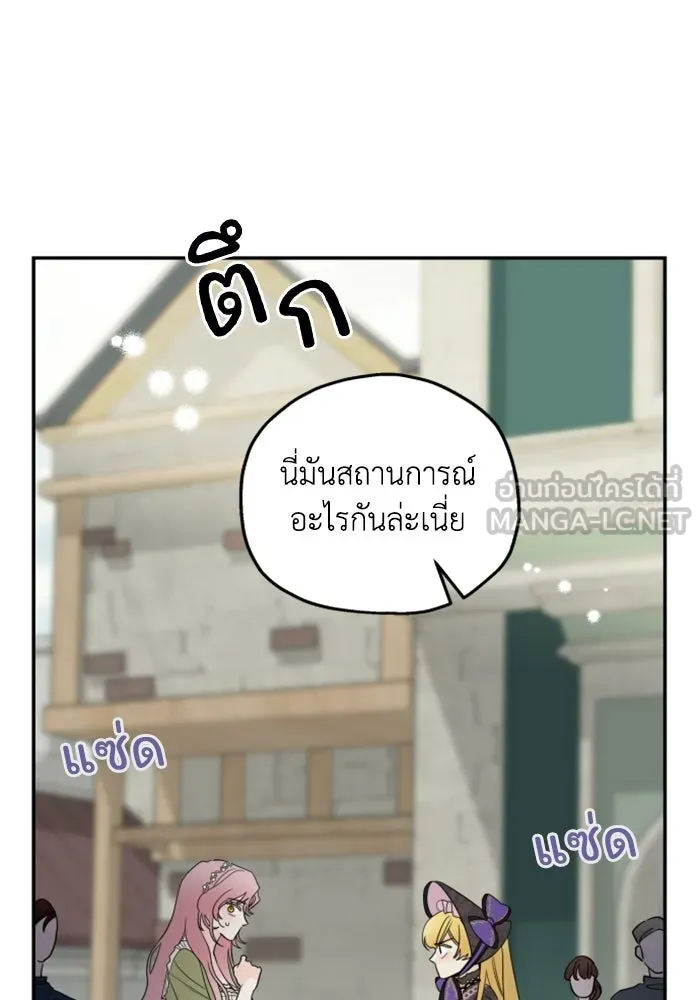 ครอบครัวสามีเห็นทีจะคลั่งรัก ตอนที่ 5 รูปที่ 27