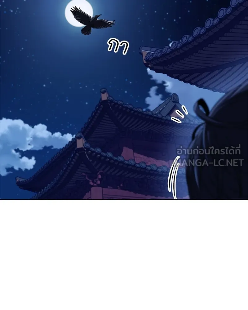 สุดยอดเทรนเนอร์แห่งยุทธภพ ตอนที่ 42 บิงโก! รูปที่ 138