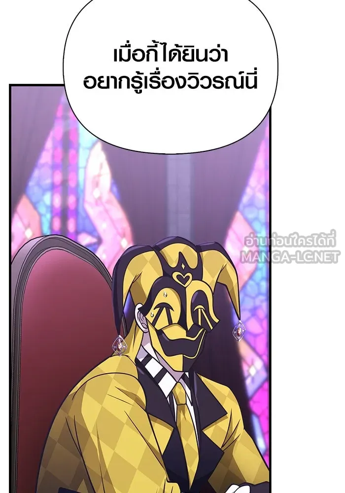 เอาชีวิตรอดในเกมฉบับคนเถื่อน ตอนที่ 106 สิงโต รูปที่ 123