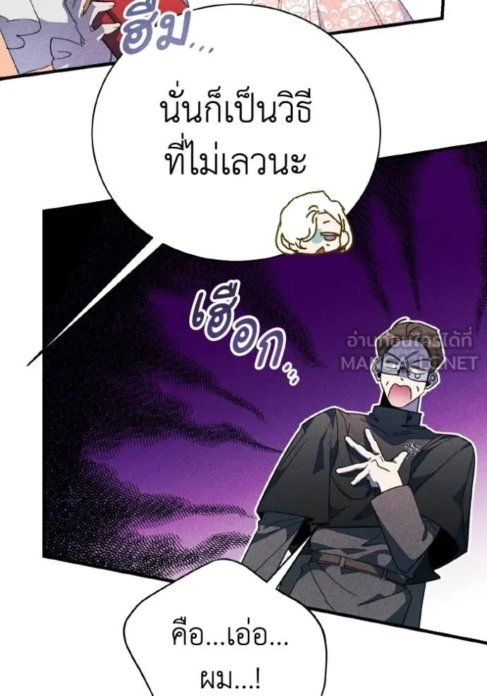 รักนะคะ ป๊ะป๋า ตอนที่ 45 รูปที่ 93