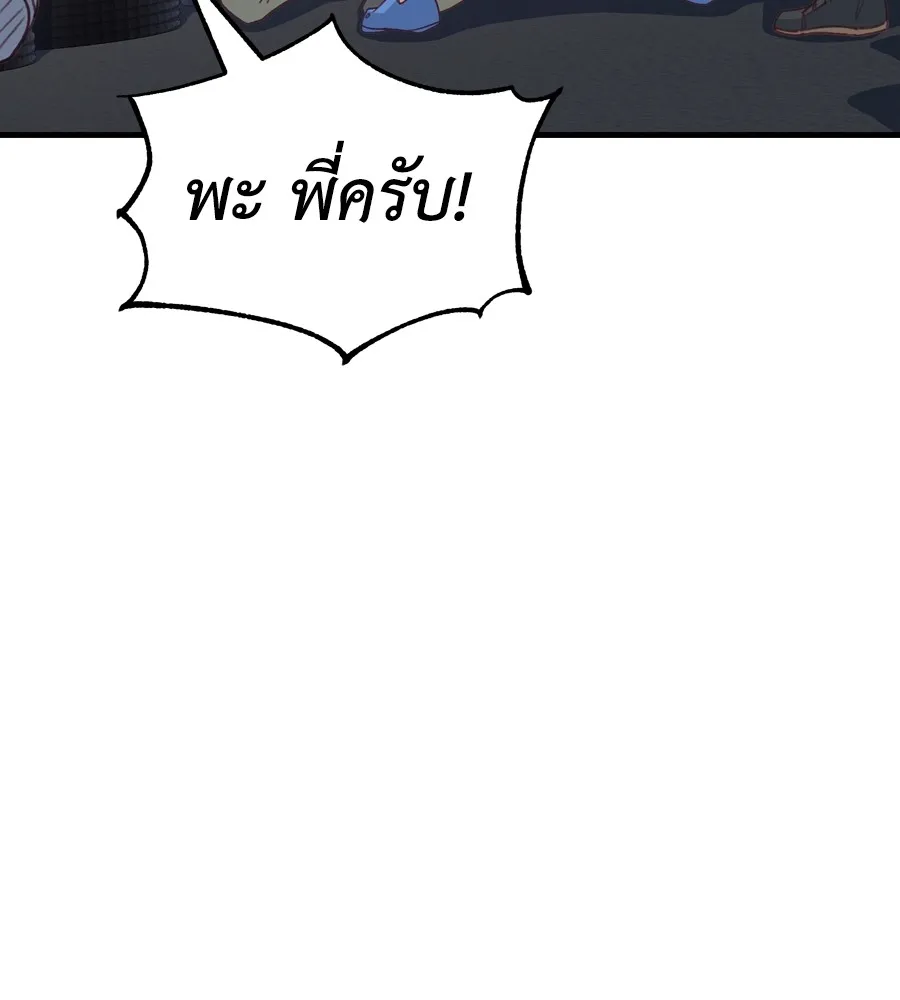 Spy House ตอนที่ 32 รูปที่ 29