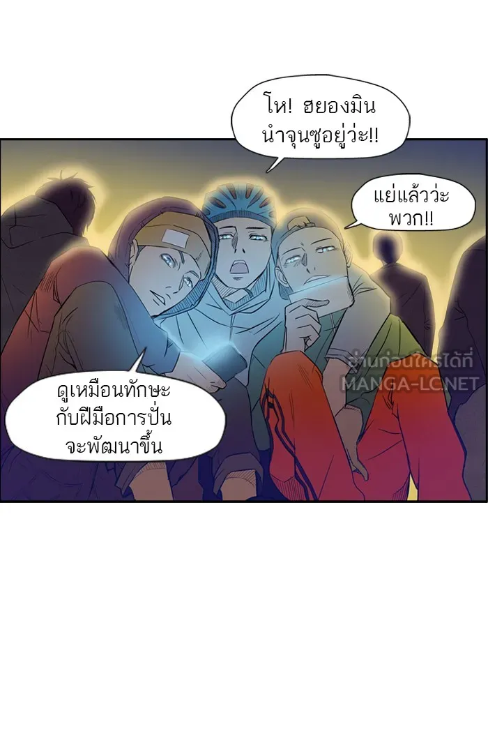 ปั่นสู้ฝันbrWind Breaker ตอนที่ 13 รูปที่ 6