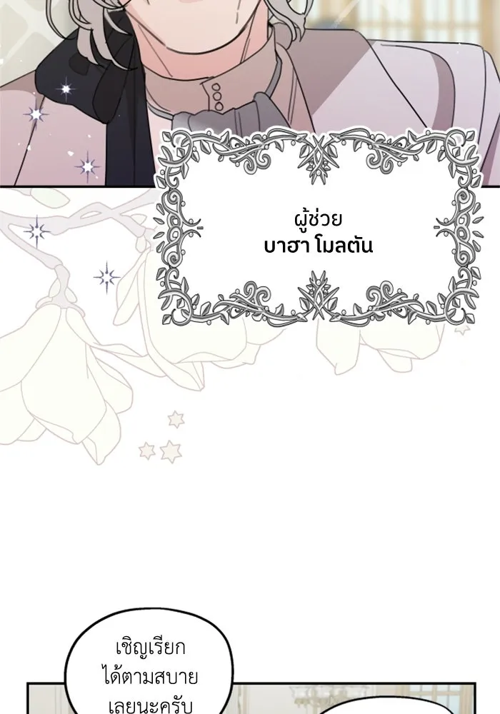 ครอบครัวสามีเห็นทีจะคลั่งรัก ตอนที่ 8 รูปที่ 83