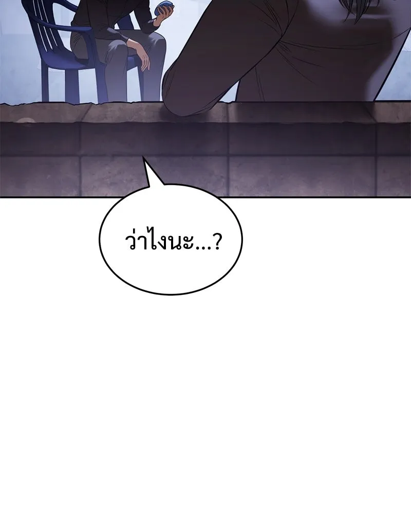 แบคXX ตอนที่ 168 รูปที่ 104