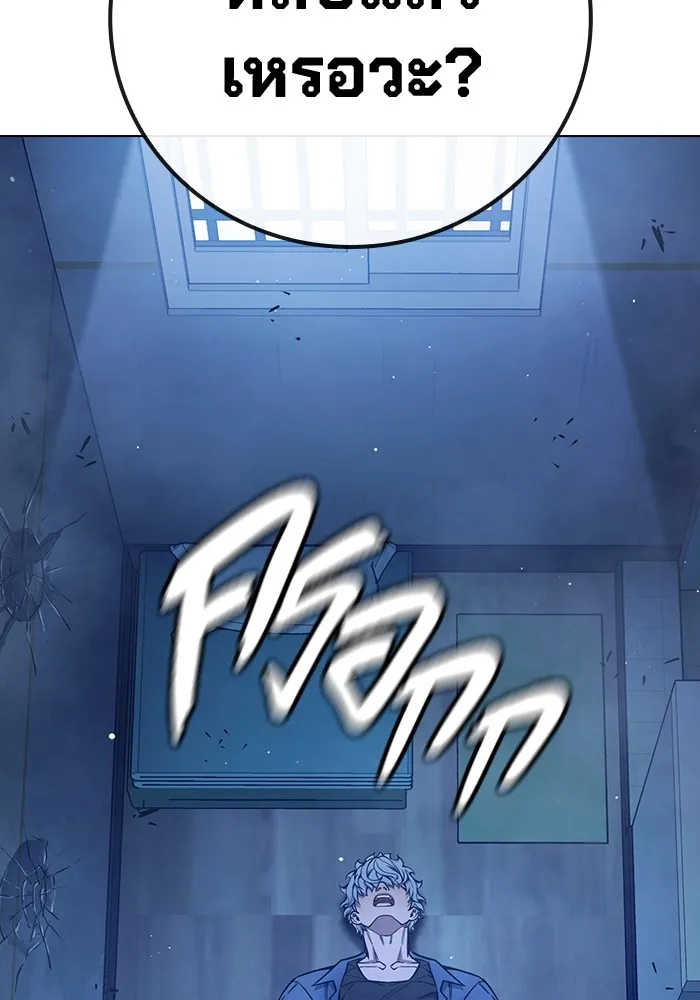 เยาวชนคนคุก ตอนที่ 22 รูปที่ 187