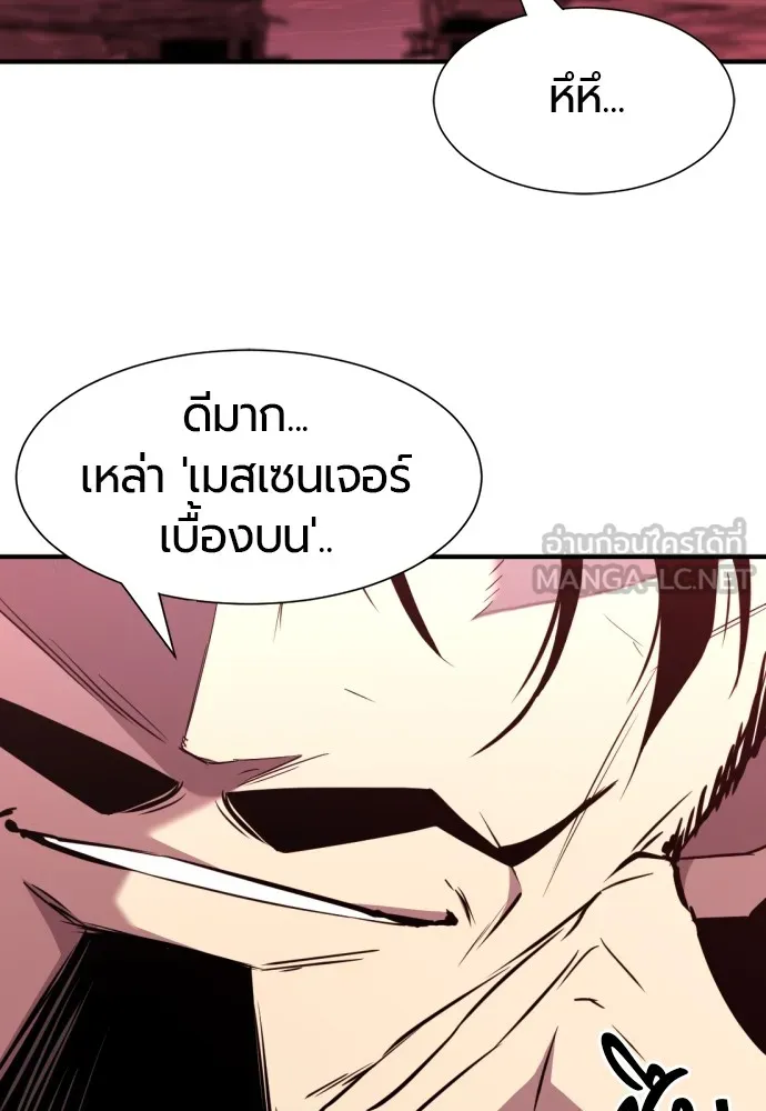 ยอดสถาปนิกผู้พิทักษ์อาณาจักร ตอนที่ 97 รูปที่ 93