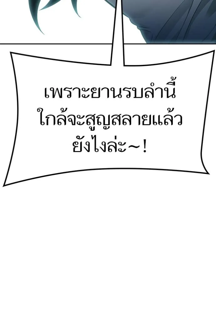 ทาวเวอร์ออฟก๊อด หอคอ ตอนที่ 652 รูปที่ 139