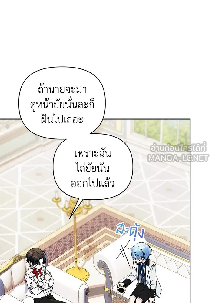 ชีวิตใหม่ในตระกูลมือสังหาร ตอนที่ 10 รูปที่ 45