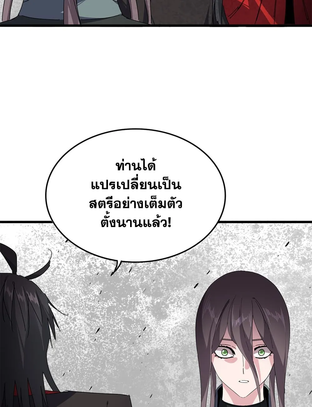 Magic Emperor ราชาจอมเวทย_ ตอนที่ ตอนที่ 883 รูปที่ 33