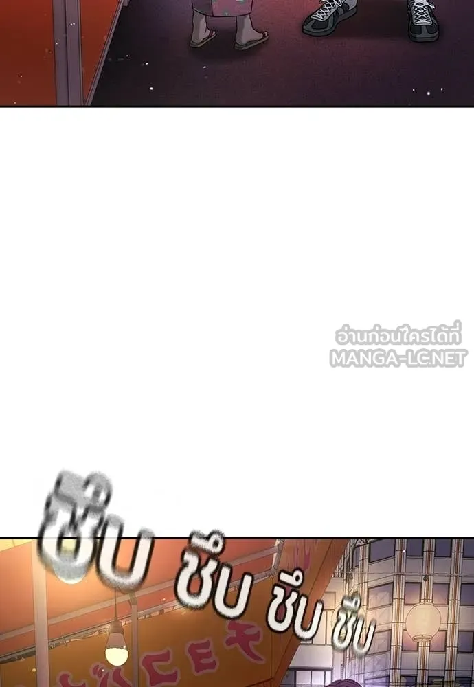 คูเซรา ตอนที่ 50 รูปที่ 156