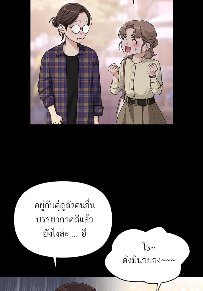 ความรักของอิซอบ ตอนที่ 6 รูปที่ 68