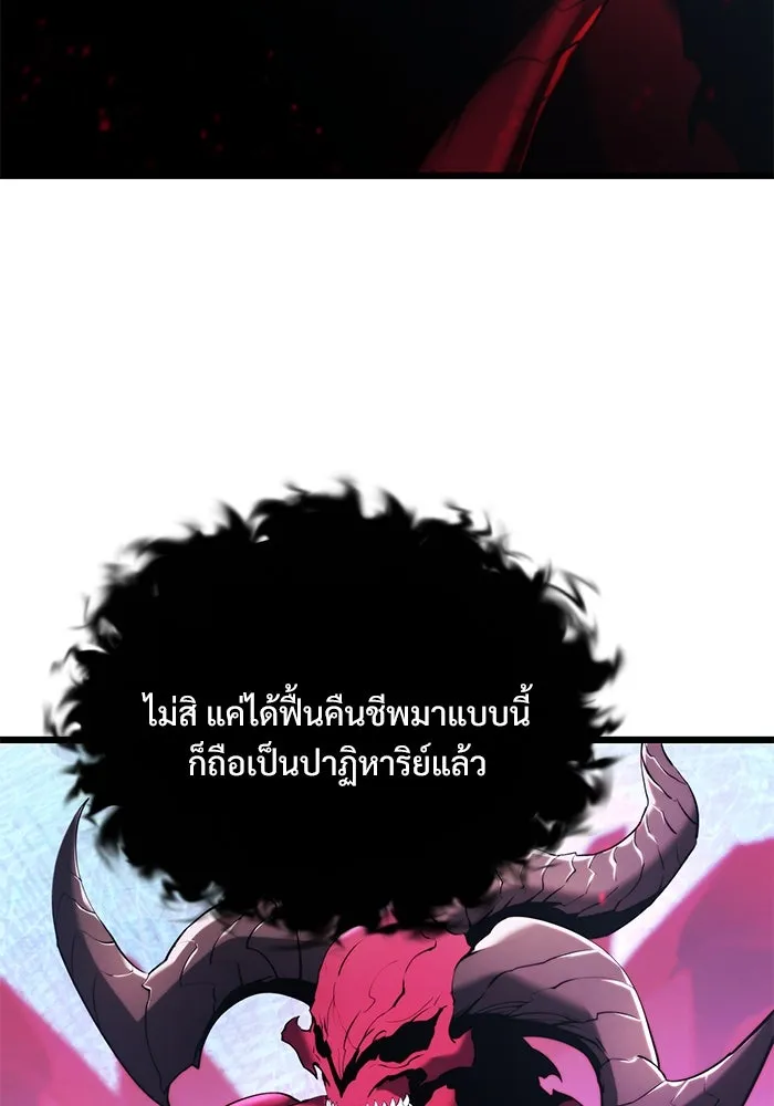 อัศวินดำล่าท้าเวลา ตอนที่ 80 รูปที่ 122