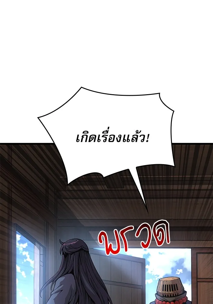 ลับลางลวง ตอนที่ 40 หุบเขานองเลือด รูปที่ 125