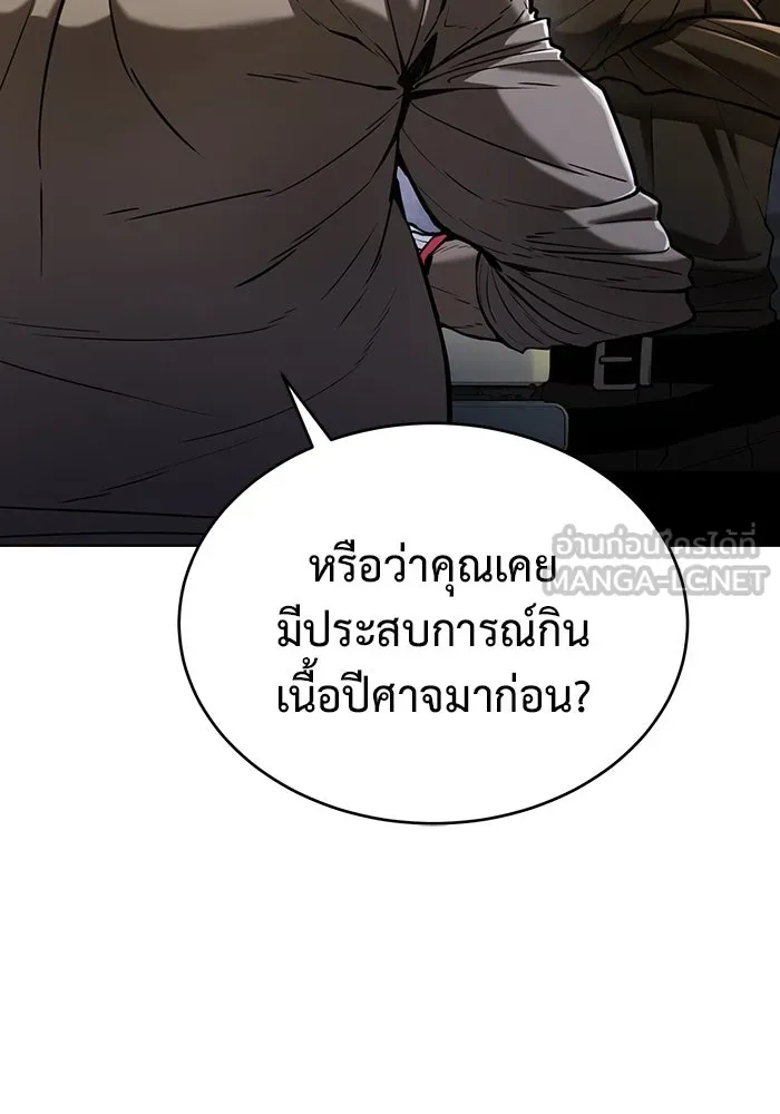 การกลับมาของทรราชวันสิ้นโลก ตอนที่ 28 รูปที่ 9