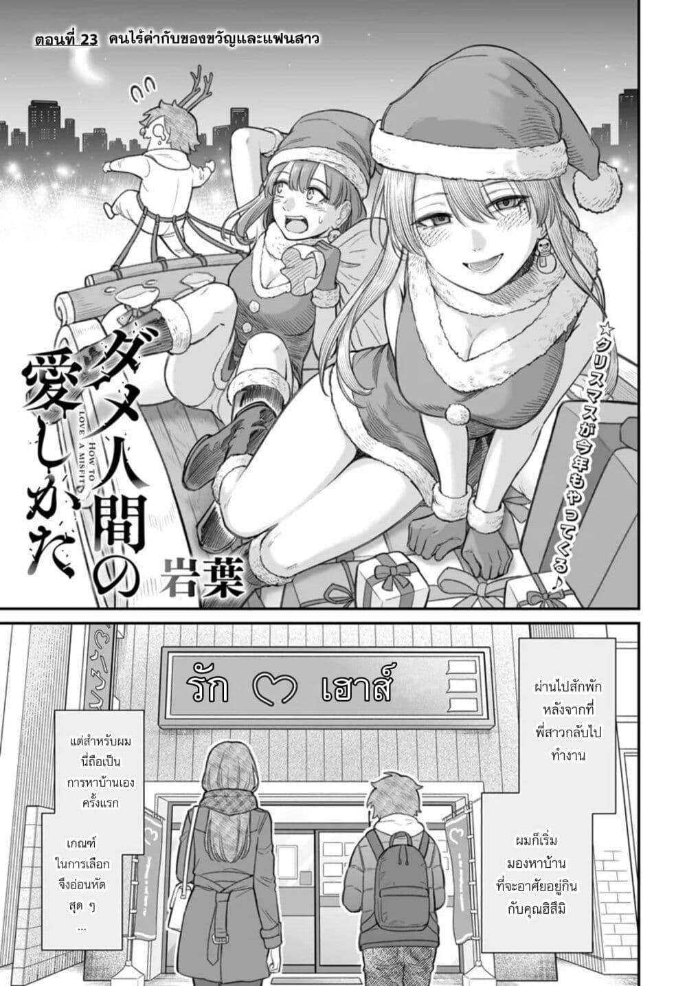 Manga-lc-com อ่านมังงะ อ่านการ์ตูน ออนไลน์ ฟรี Dame Ningen no Itoshikata ตอนที่ 1 2 3 4 5 6 7 8 9 10 11 12 13 14 ฟรี ไม่มีโฆษณา Manga-lc - อ่าน มังงะ อ่าน การ์ตูน ออนไลน์ อ่านมังงะ ฟรี