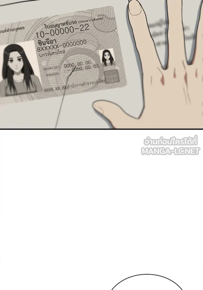 ช่วยเปลี่ยนฉันที ตอนที่ 70. ยอมินซอ 20 รูปที่ 96