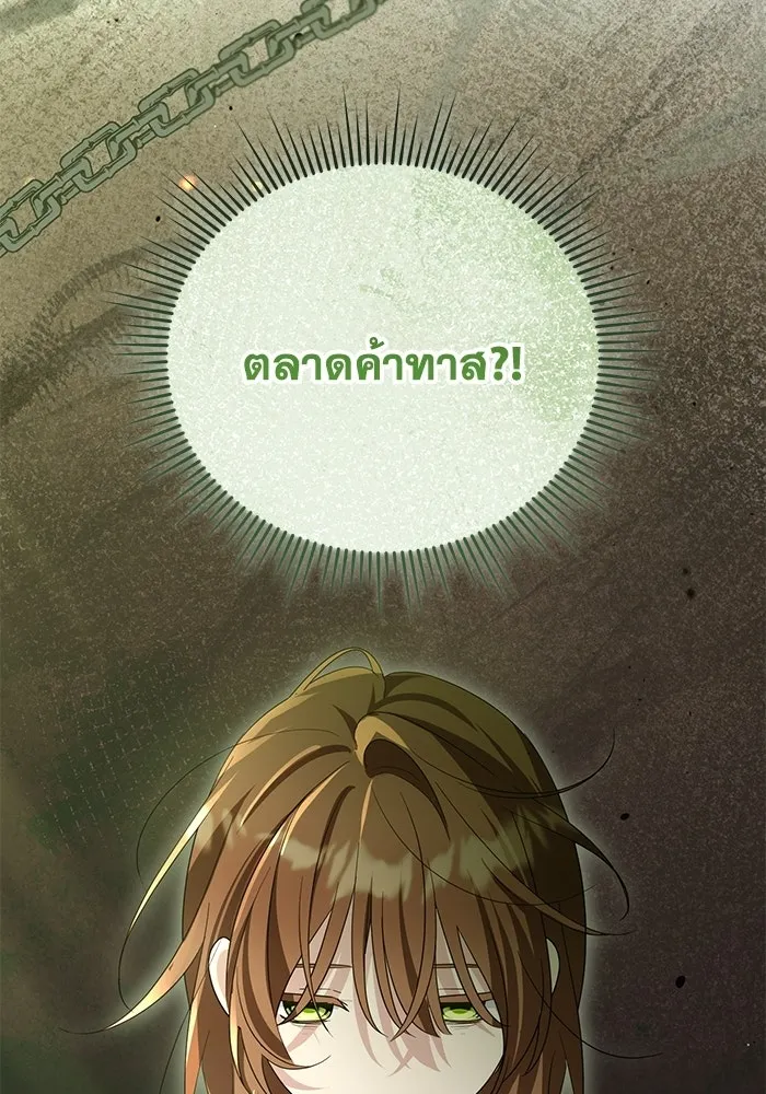 ชีวิตใหม่ในตระกูลมือสังหาร ตอนที่ 116 รูปที่ 94