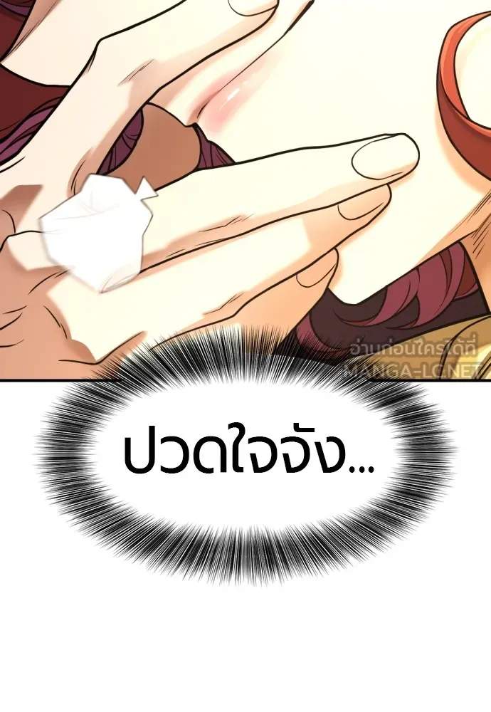 ยอดสถาปนิกผู้พิทักษ์อาณาจักร ตอนที่ 141 รูปที่ 36