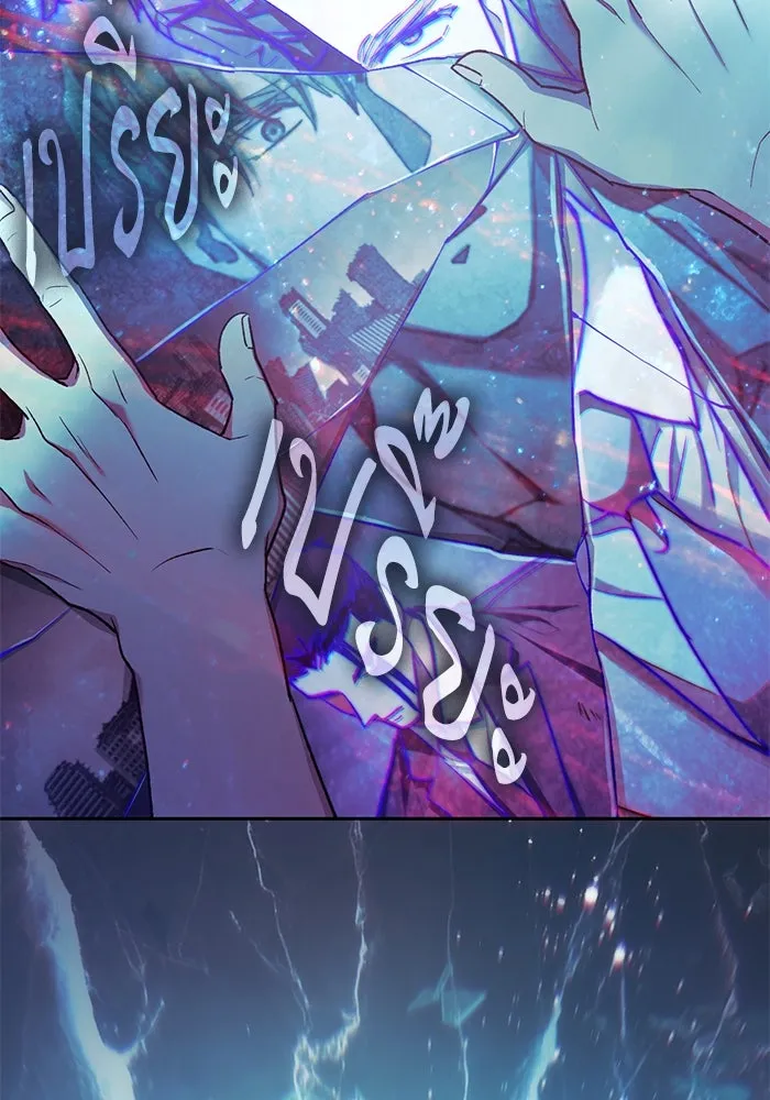 My S-Class Hunters ตอนที่ 131 ไปเยี่ยมบ้าน รูปที่ 4