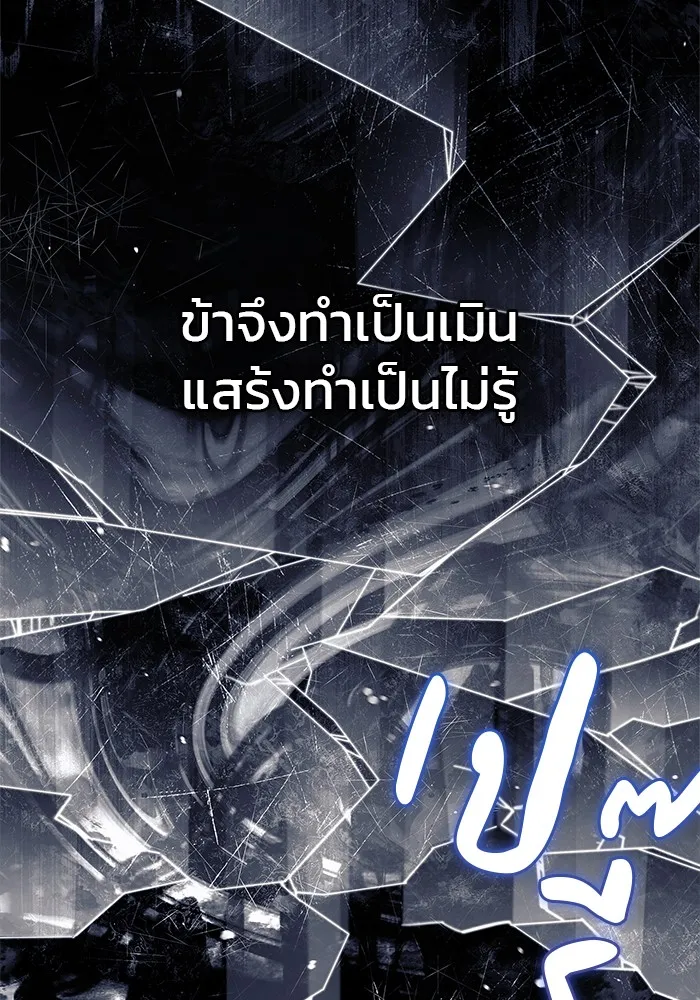 ผมไม่ได้เก่งอย่างที่คิด ตอนที่ 75 (จบซีซัน 1) รูปที่ 67