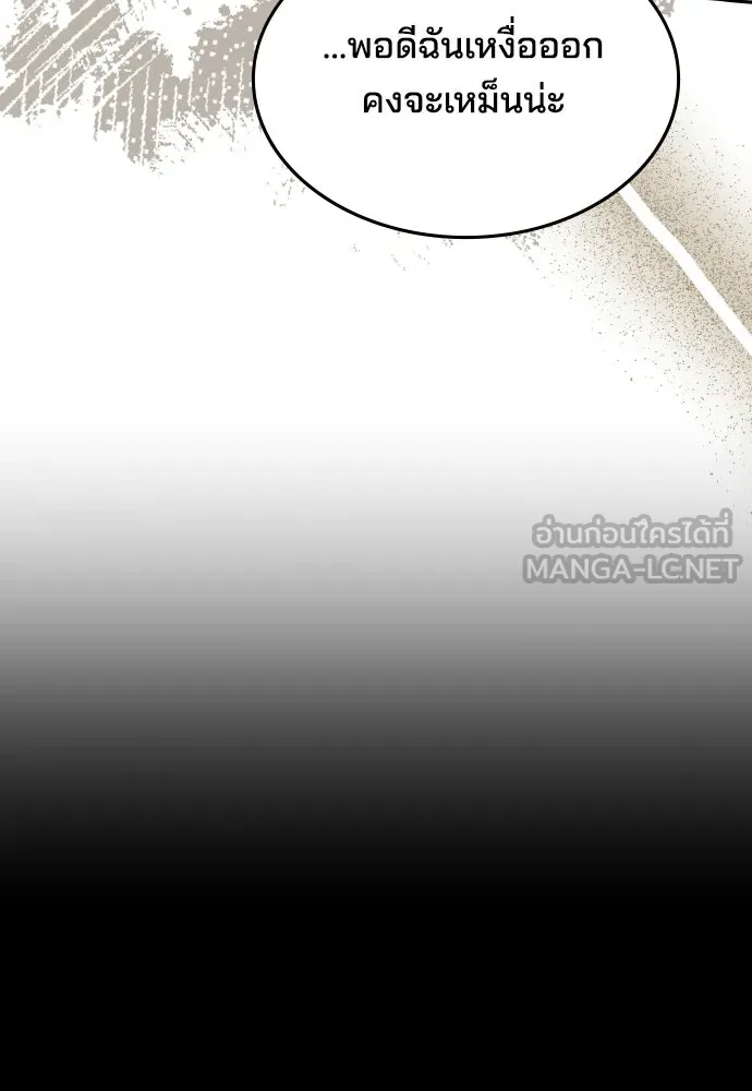 เหตุผลที่นางร้ายจับดาบ ตอนที่ 14 รูปที่ 123